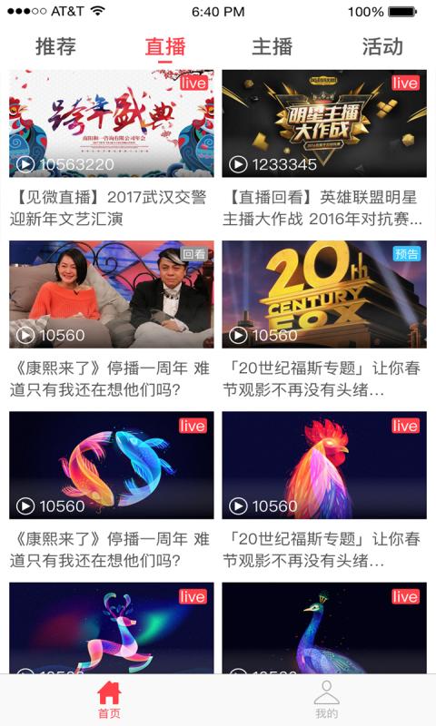 见微截图2