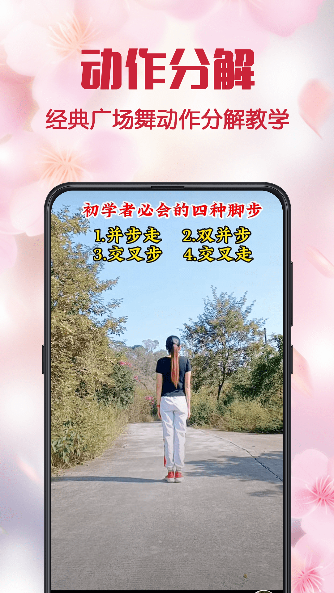 天天广场舞截图1