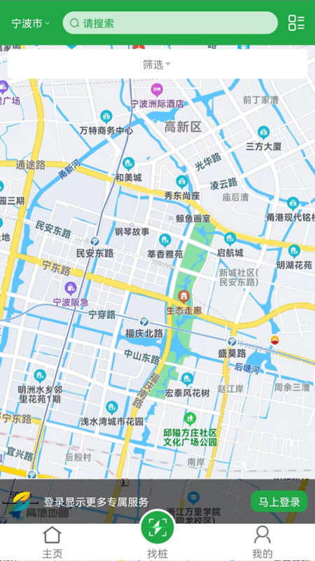 牛至充电截图2