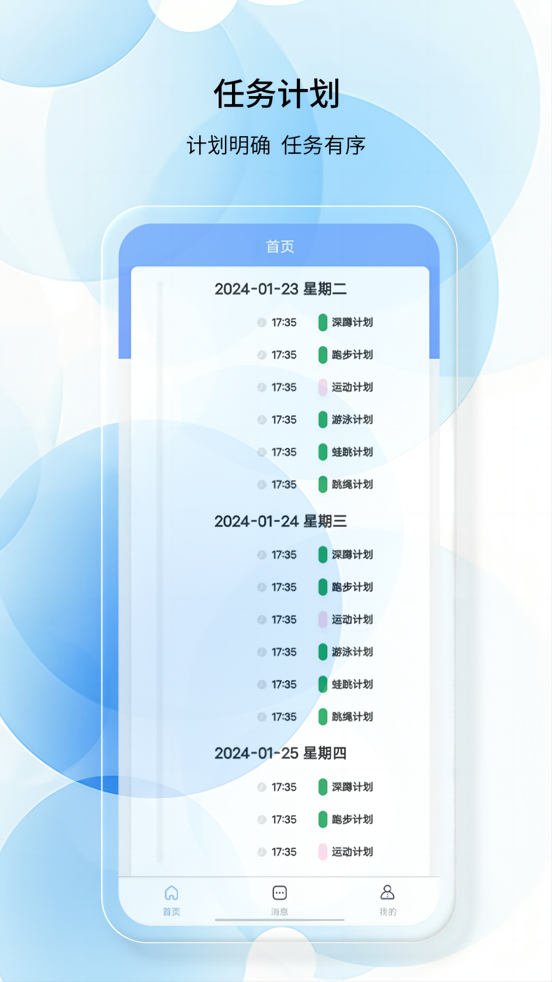 如馨健康截图1