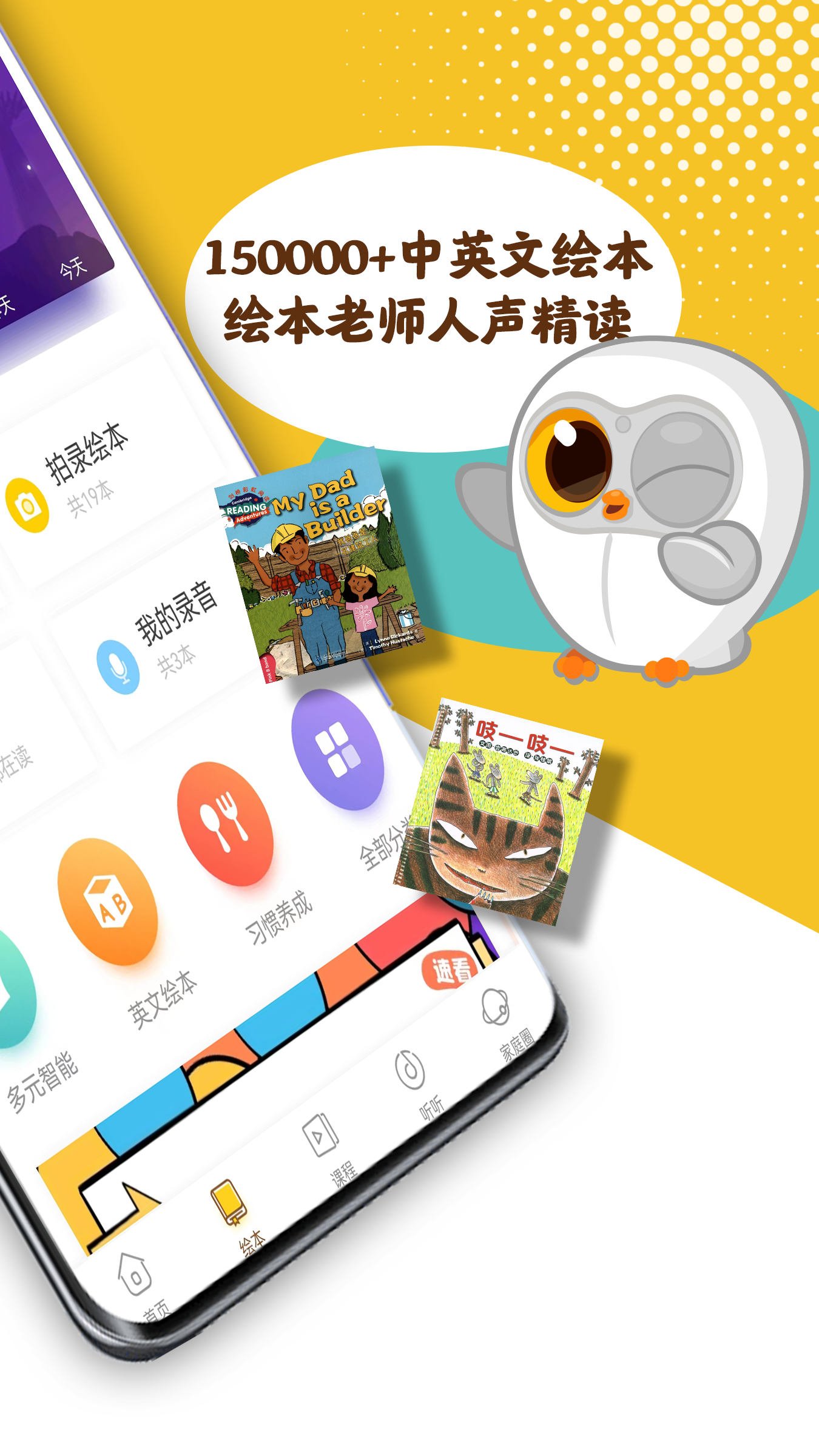 luka阅读养成截图1