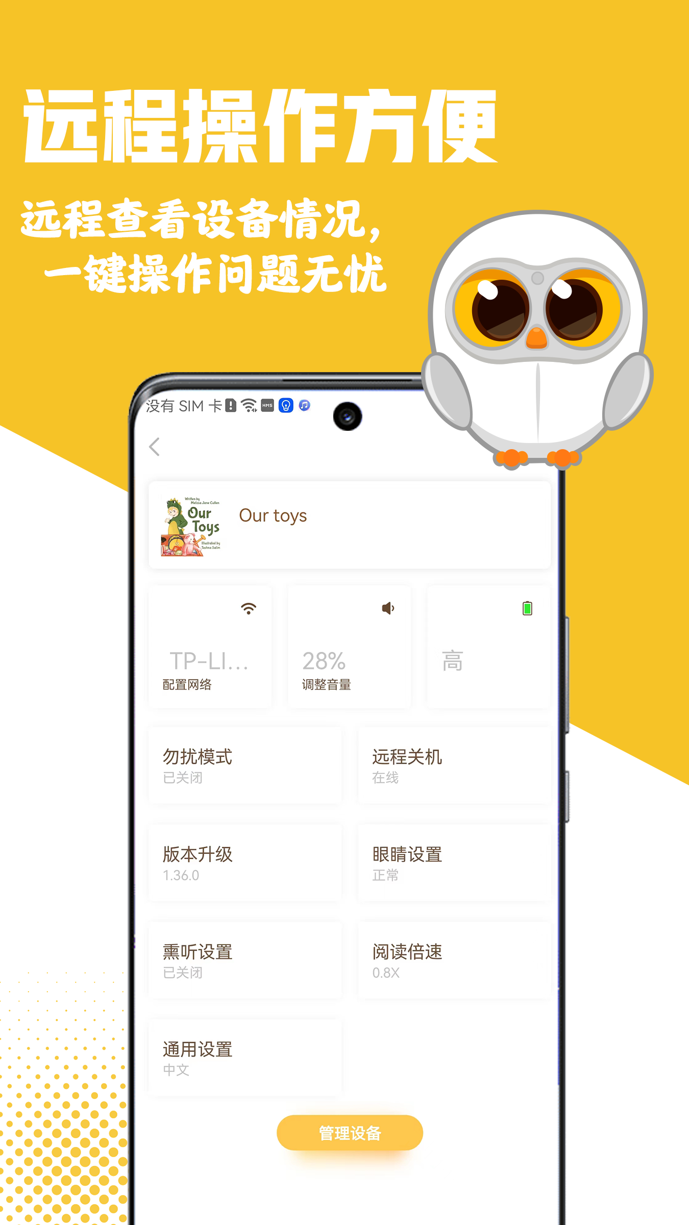 luka阅读养成截图3