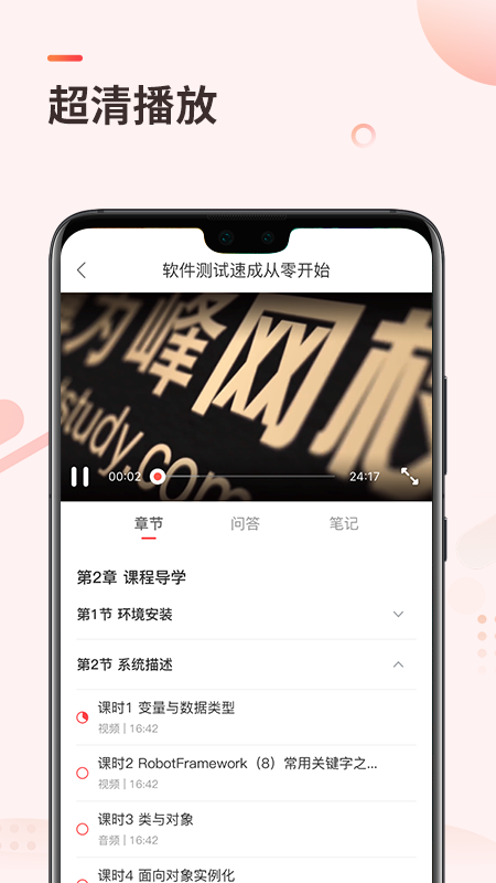 学掌门截图4