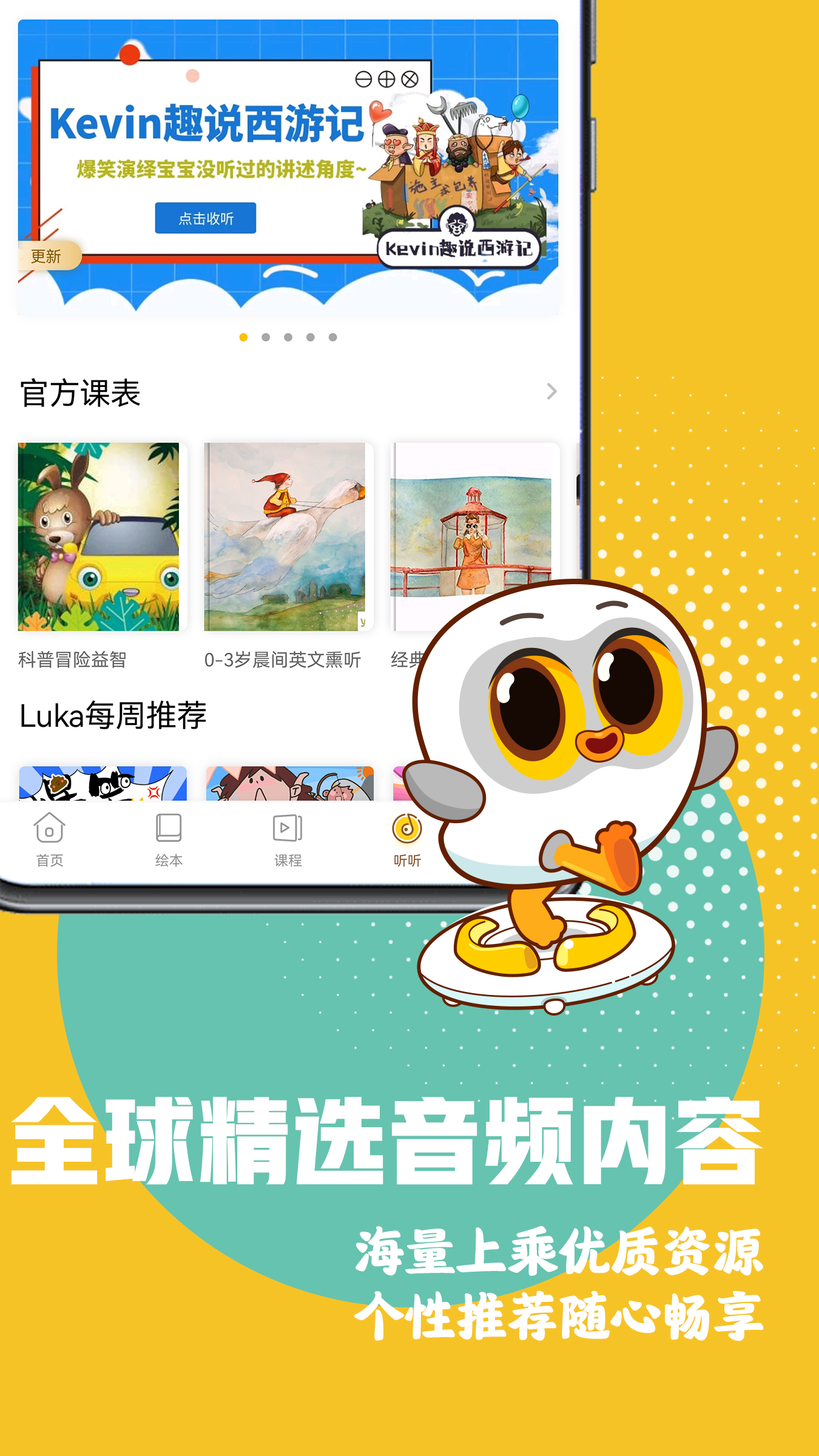 luka阅读养成截图2