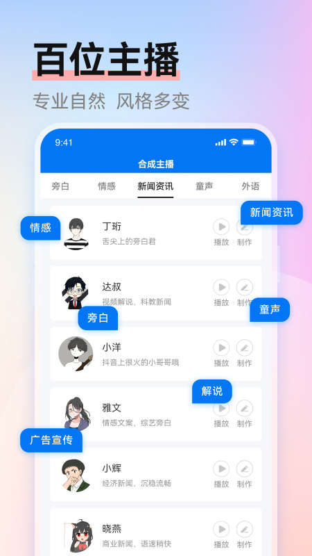 赤拳配音截图2