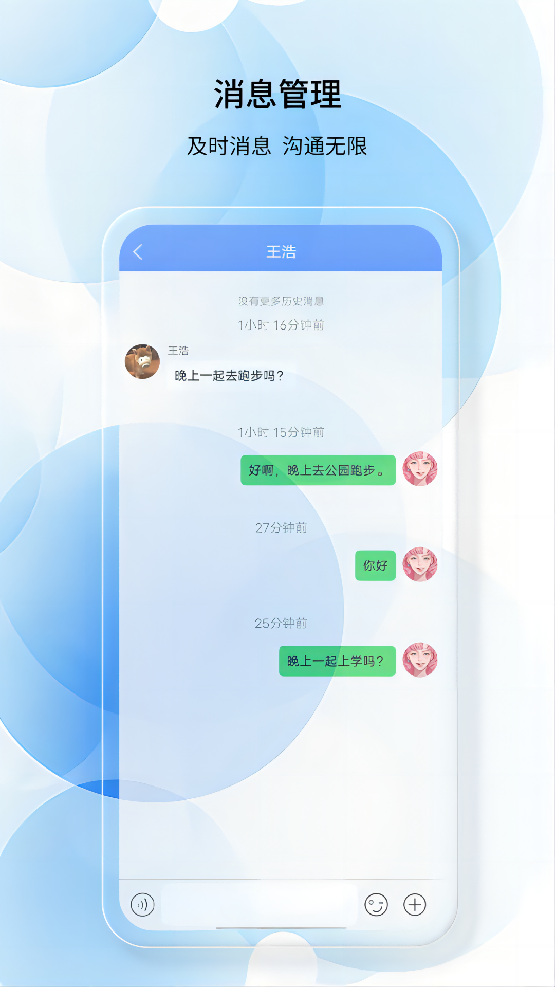 如馨健康截图3