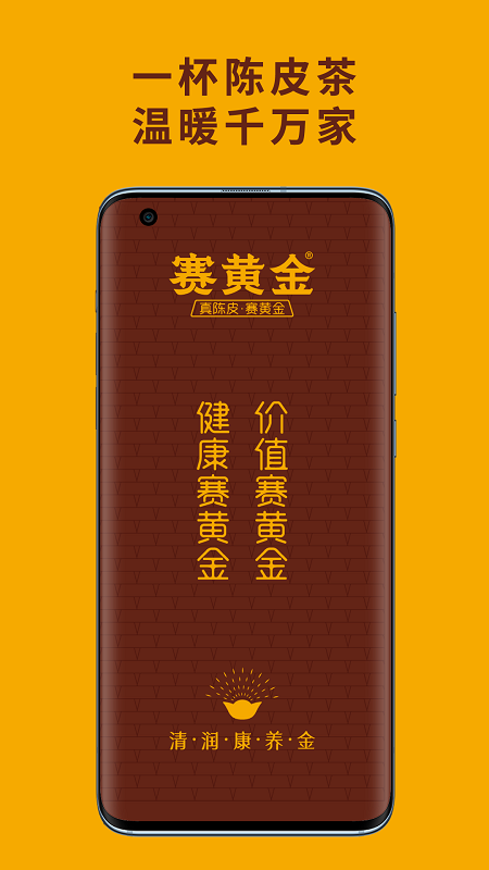 赛黄金截图3