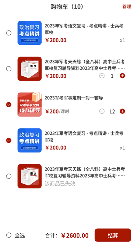 融考通截图3