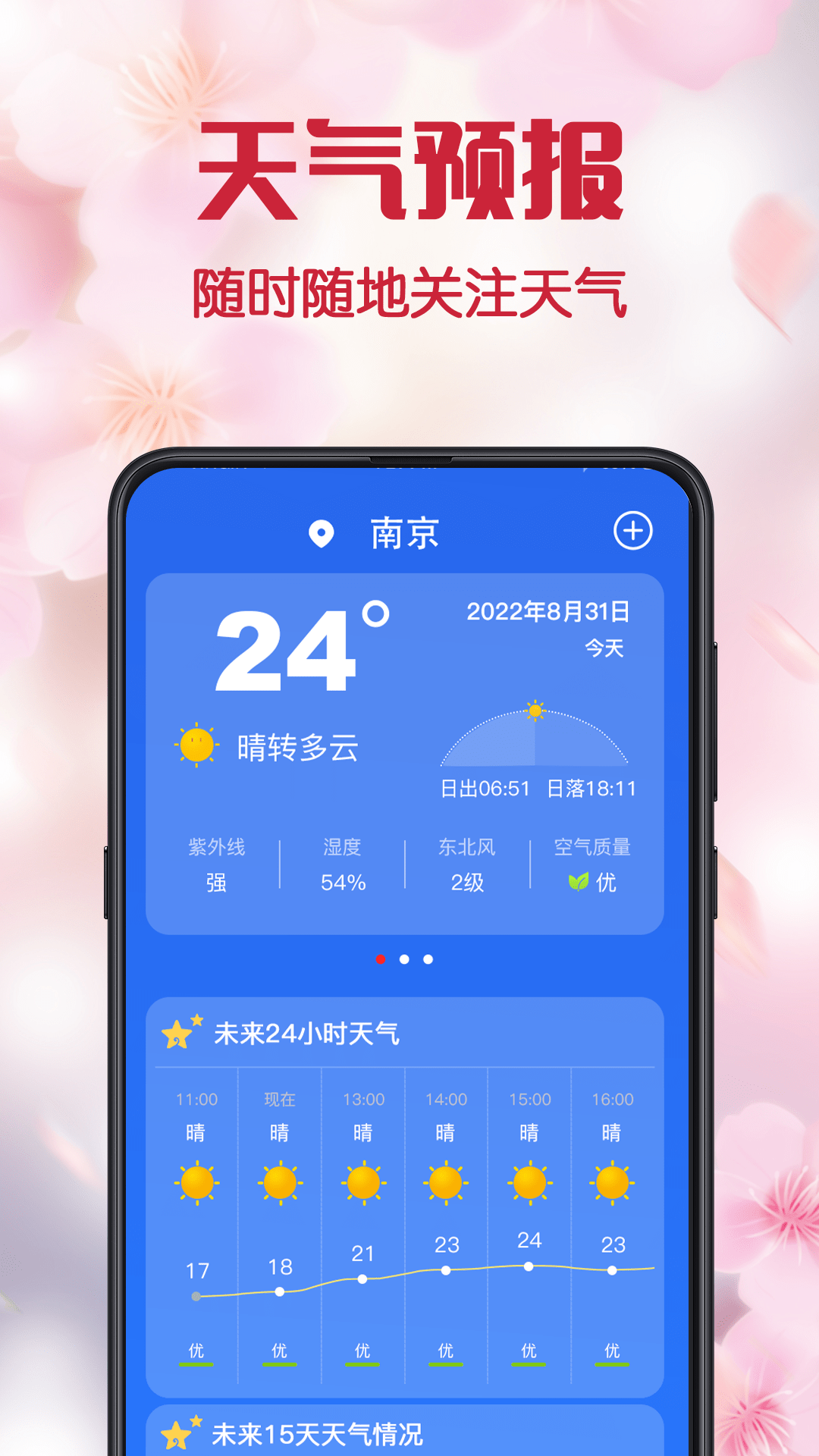 天天广场舞截图3
