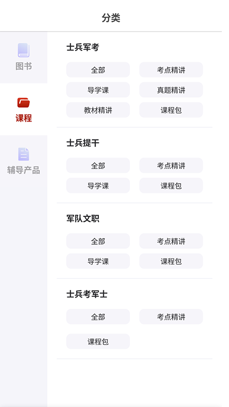 融考通截图2