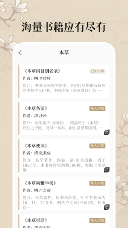 中医养生古籍截图4