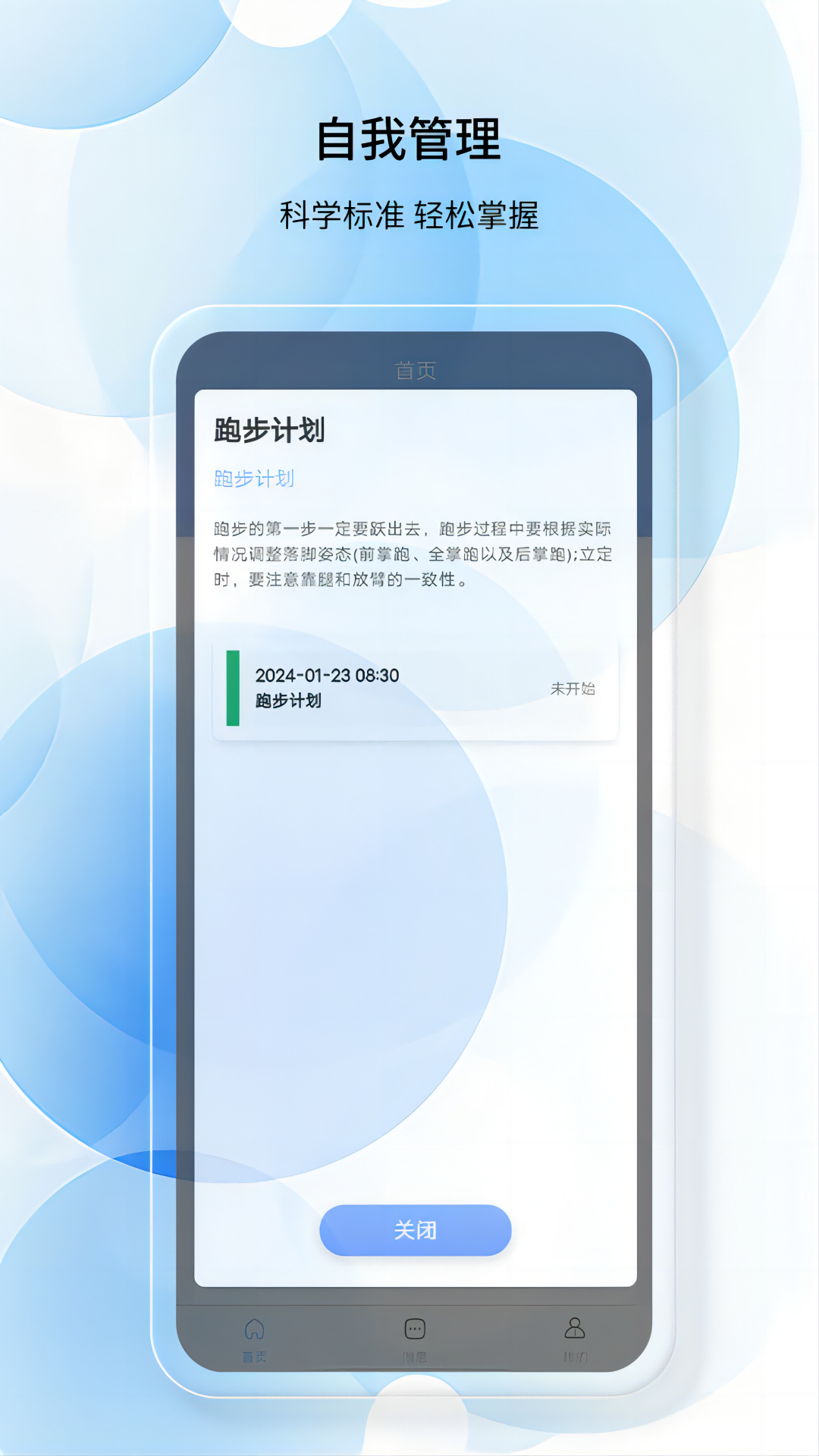 如馨健康截图2