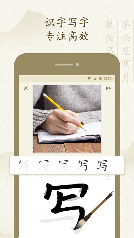 最最汉字截图1