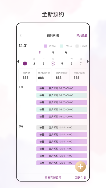 智慧经护师截图2