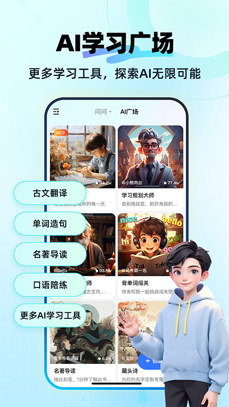 快问ai