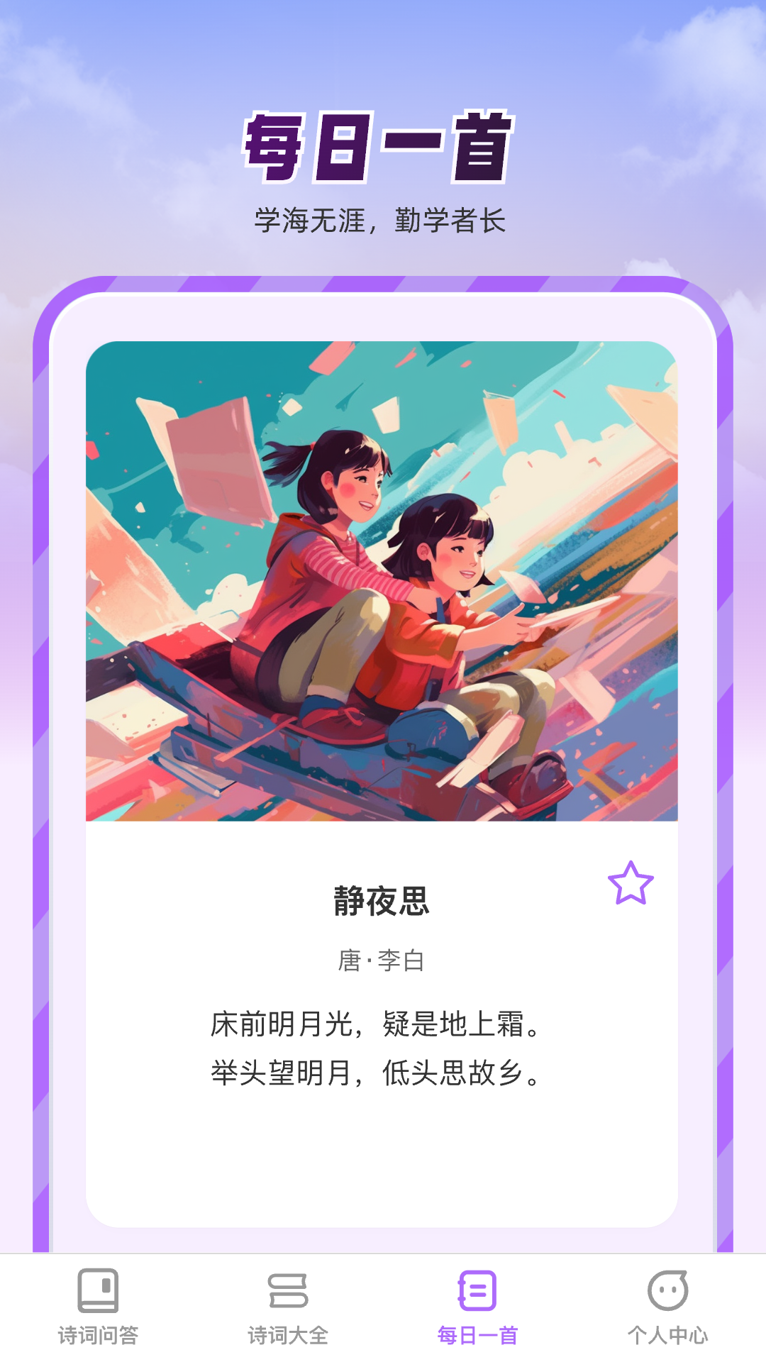 智问智答截图3