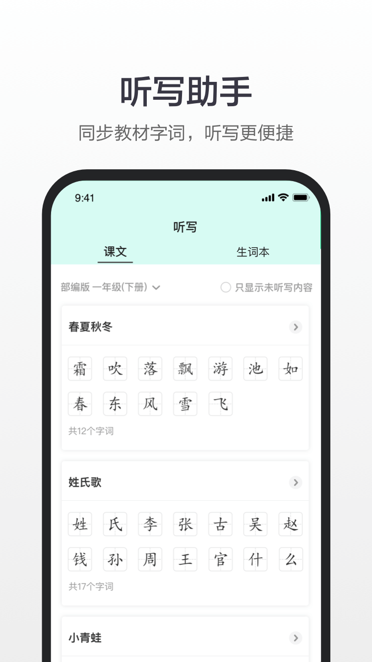 百度汉语截图3