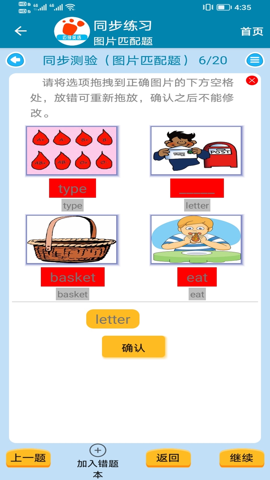 迈级新概念英语同步学截图5