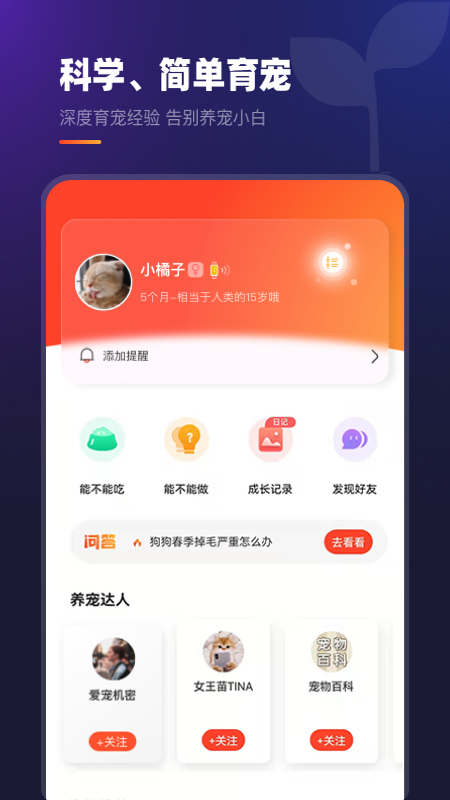 趣爪印截图4