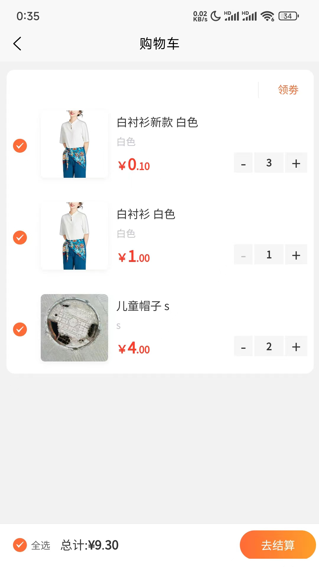 联民截图3