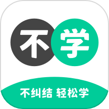 不学英语