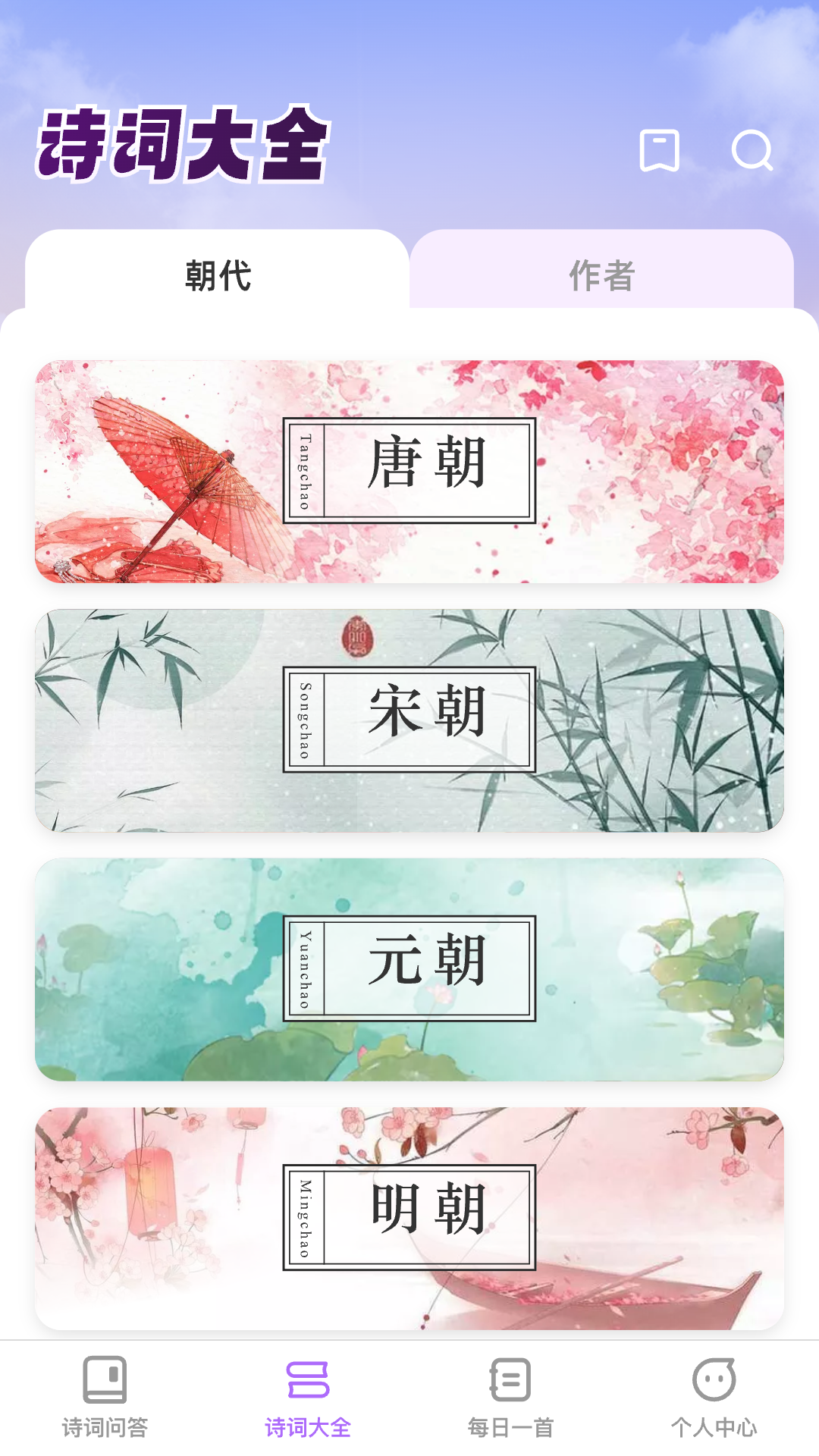 智问智答截图2