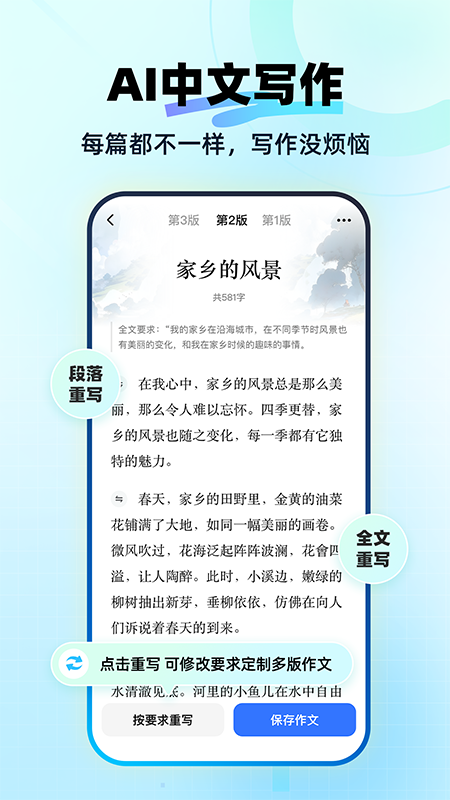快问ai