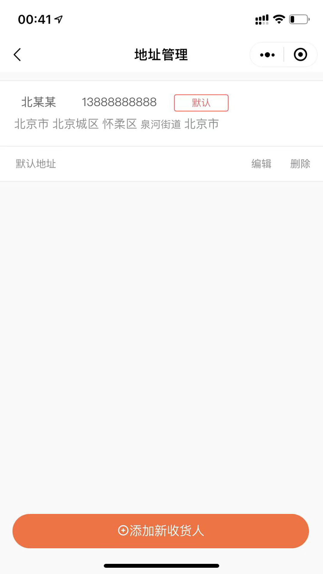 联民截图2