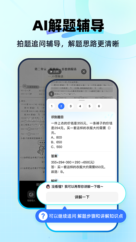 快问ai
