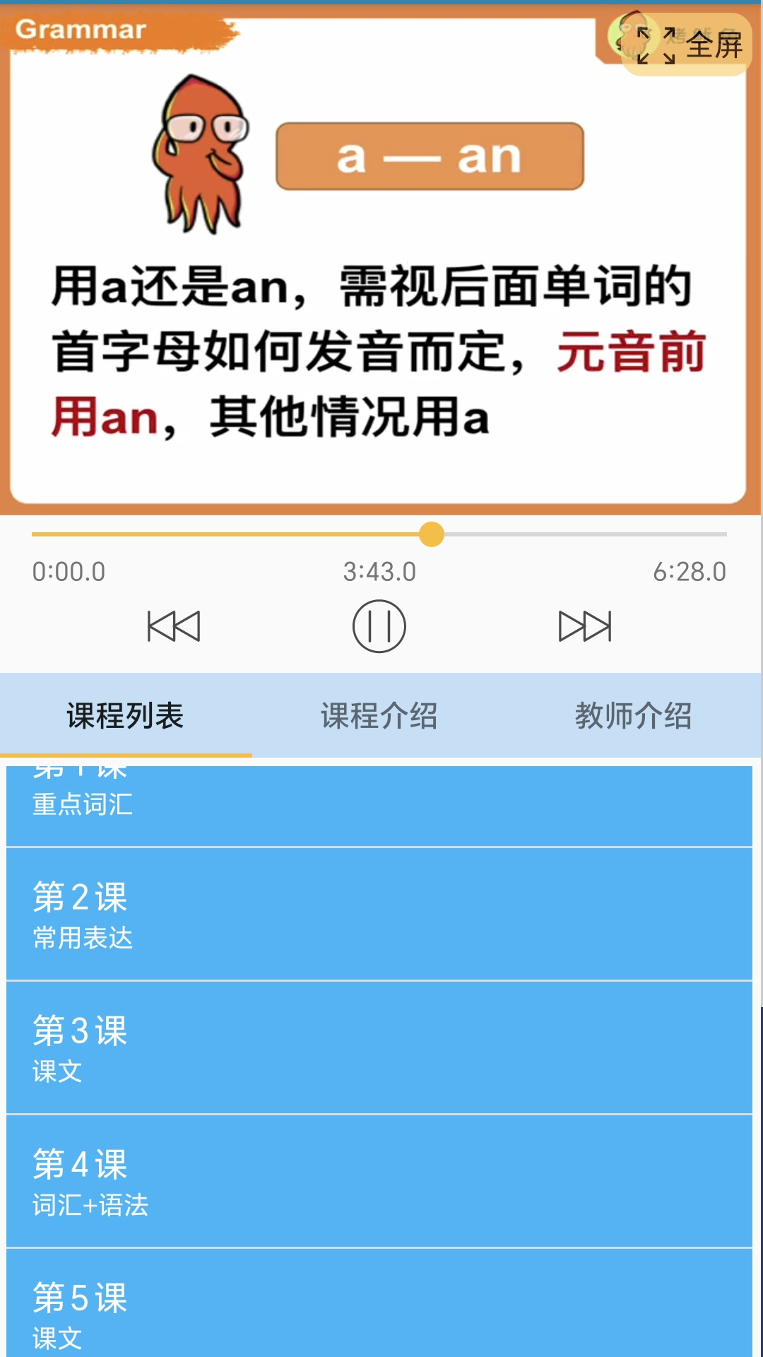 迈级新概念英语同步学截图2