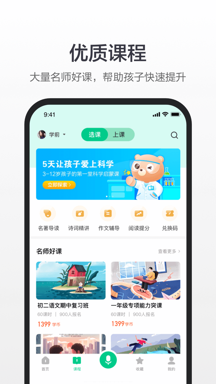 百度汉语截图4