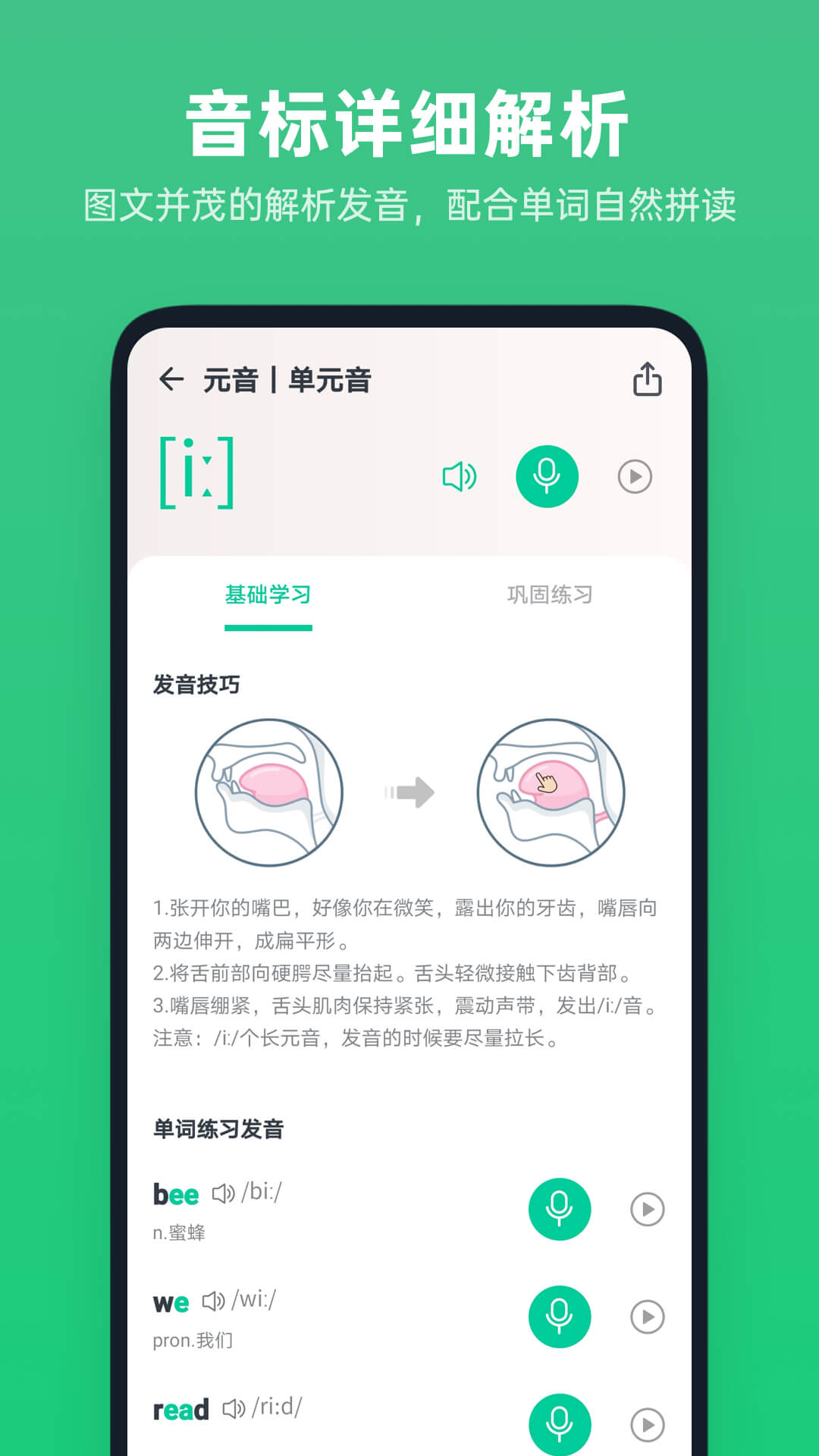 不学英语截图
