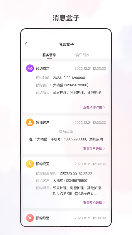 智慧经护师截图1