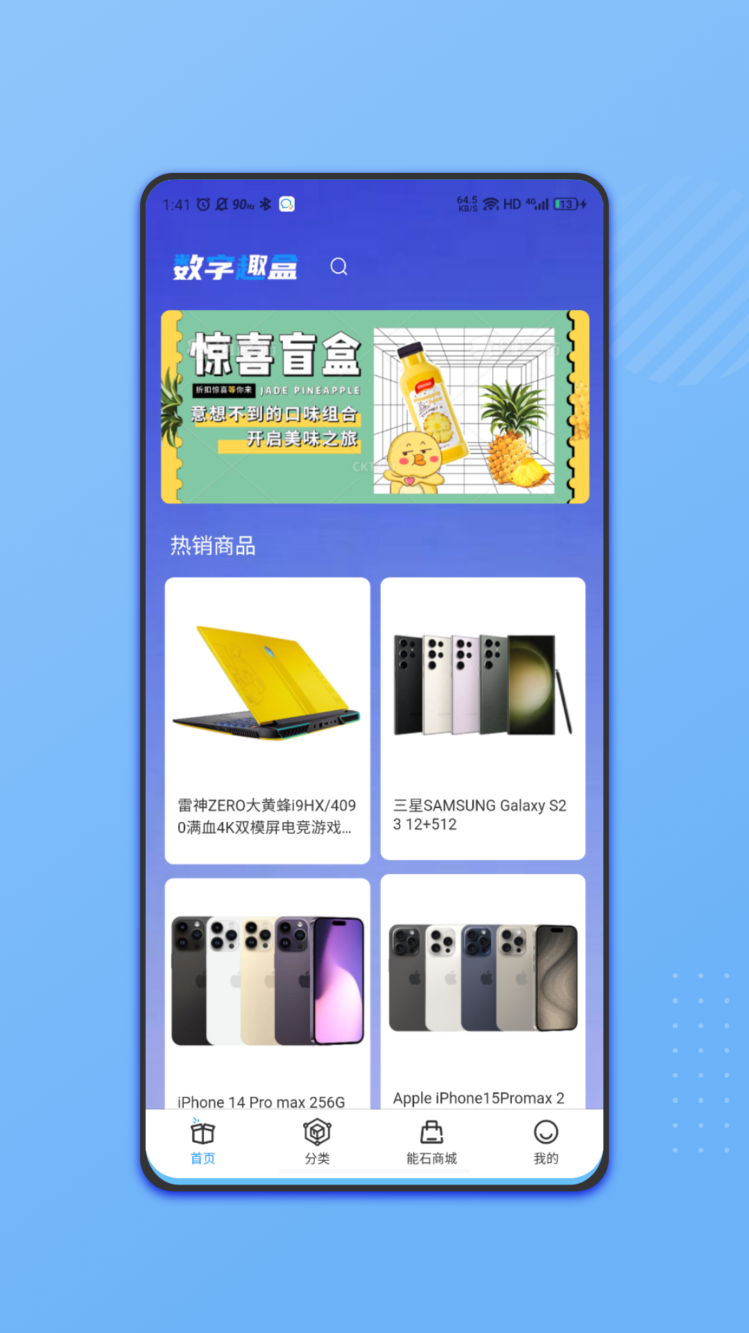 数字趣盒
