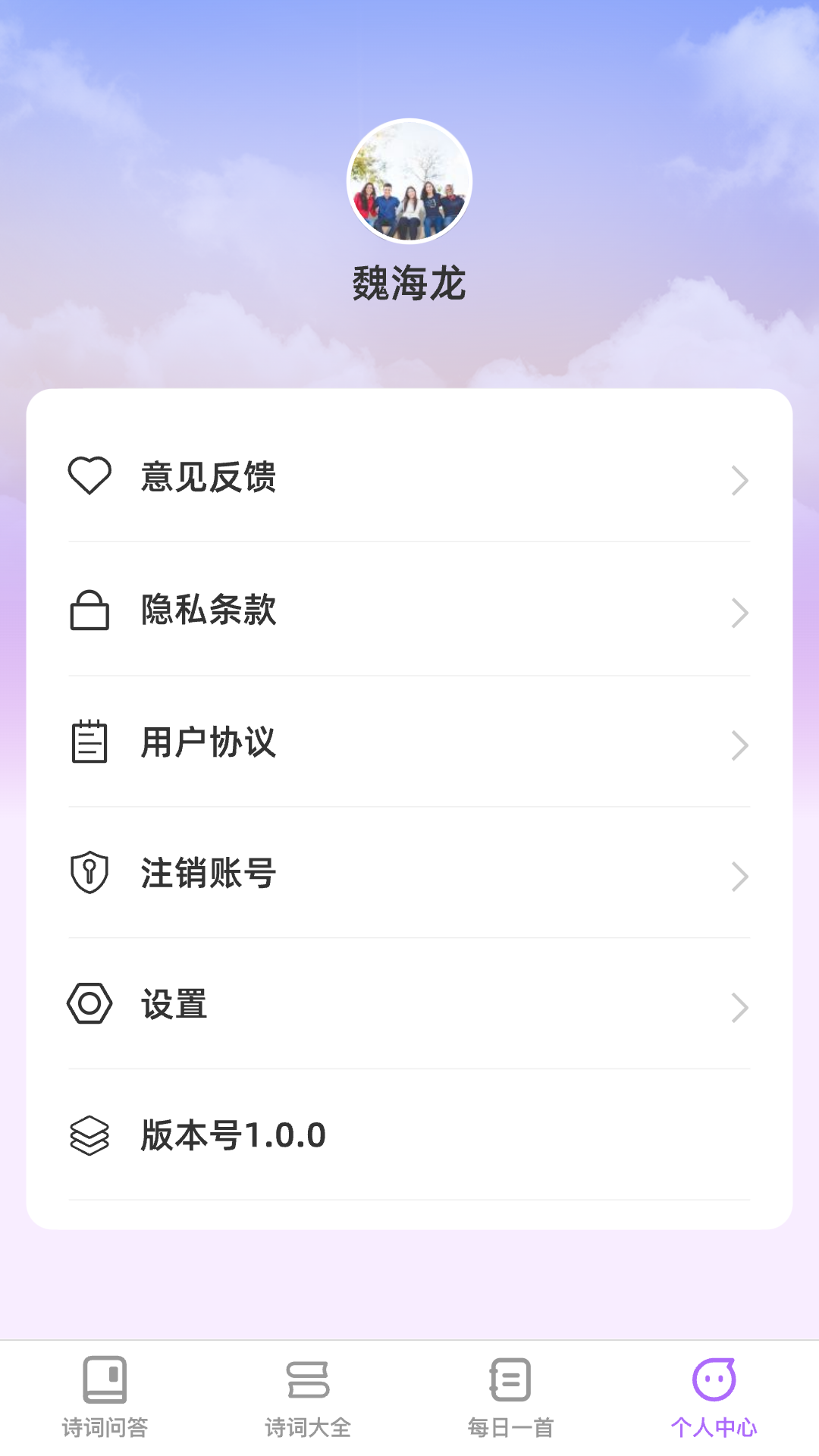 智问智答截图4