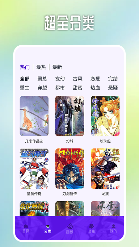 哎呀漫鸭截图2