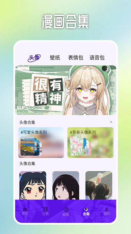 哎呀漫鸭截图4