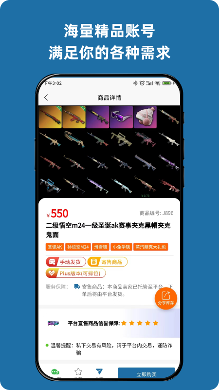 闲游盒截图3