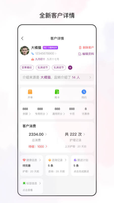 智慧经护师截图4