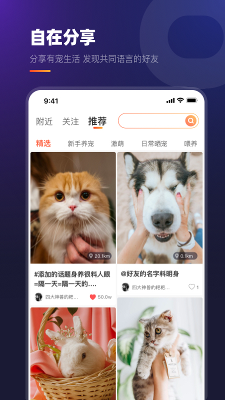 趣爪印截图1