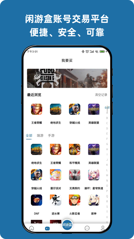 闲游盒截图2