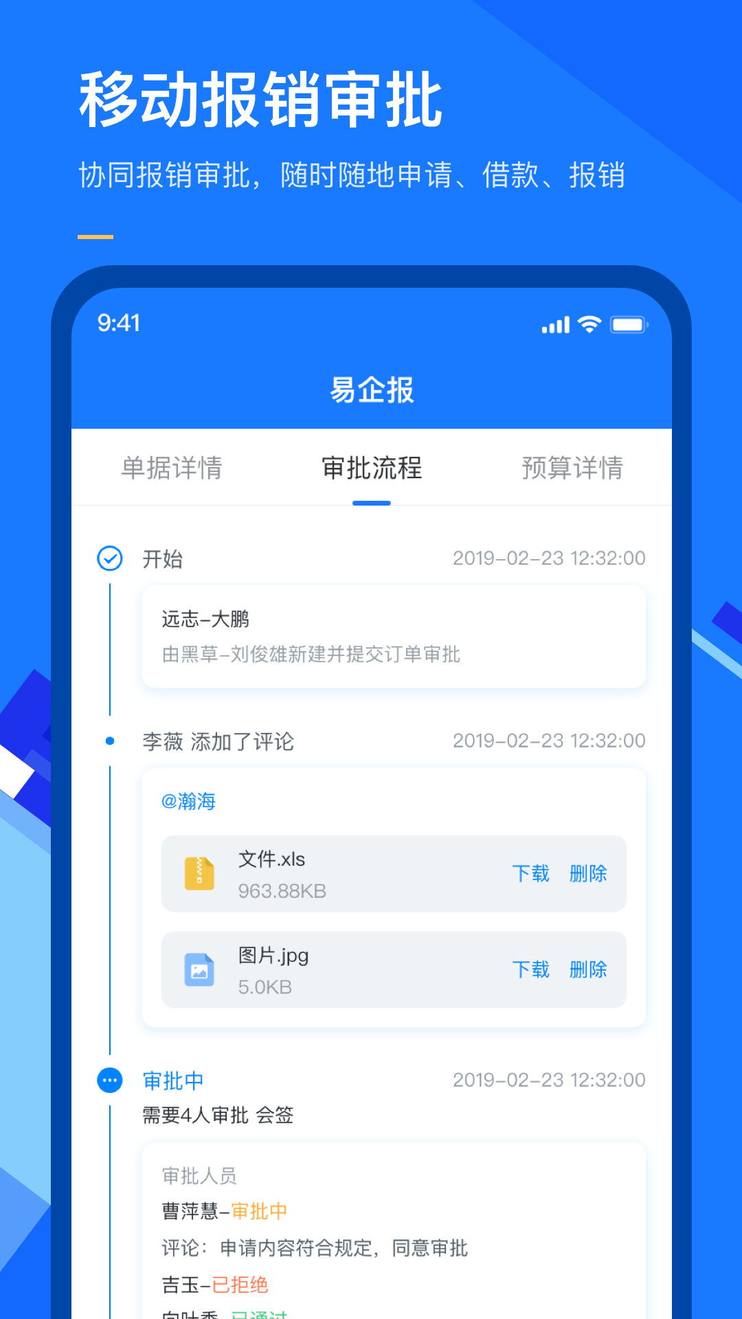 有成报销截图1