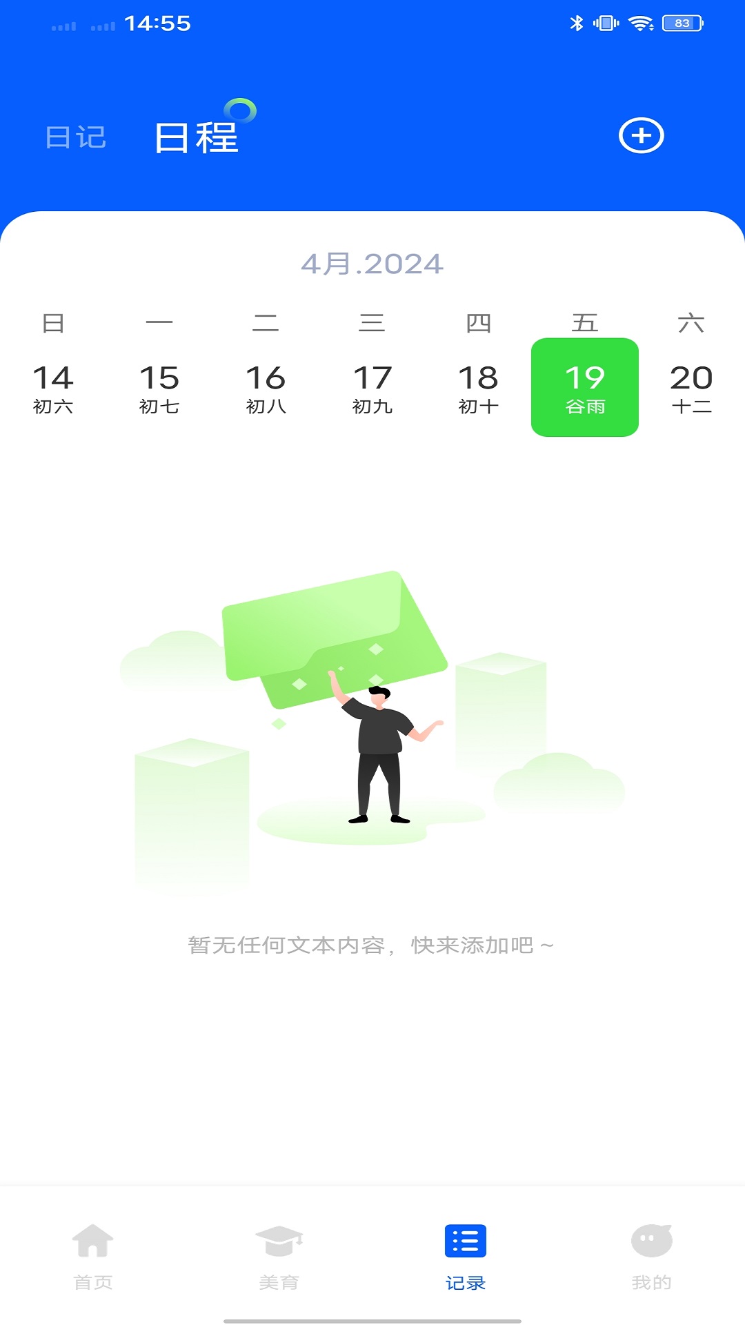 淮育家