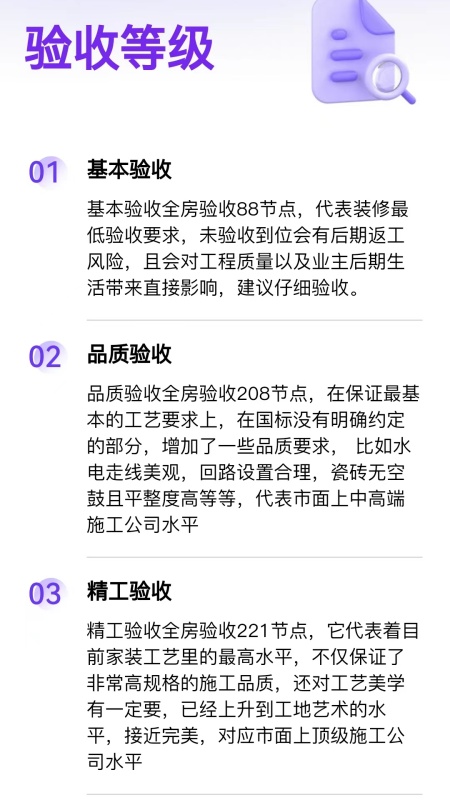 住研截图2