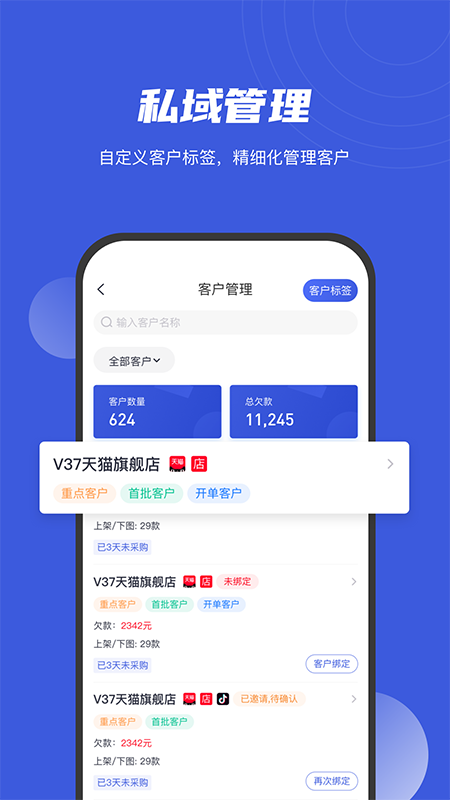 衫海精灵截图1