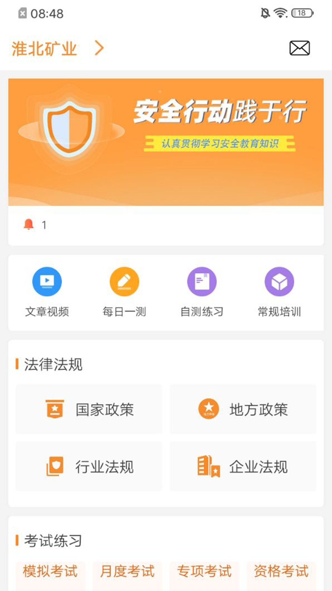 学习兴企