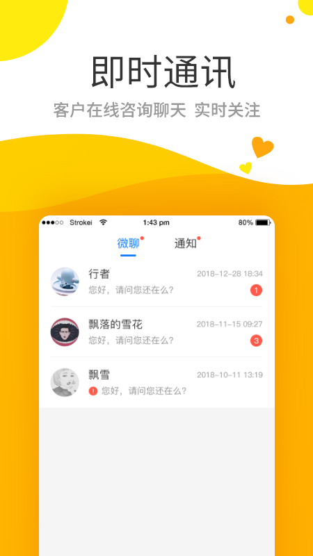 保利智通