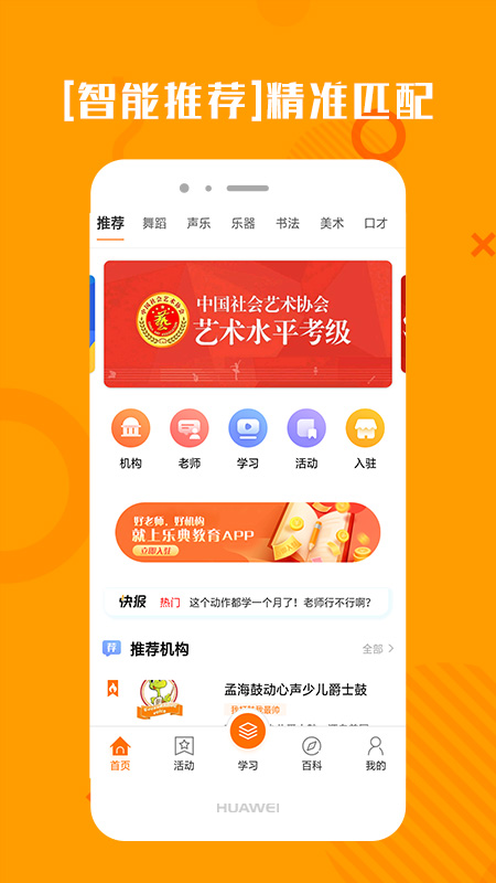 趣乐典截图2