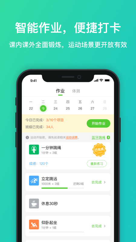 体育星截图2