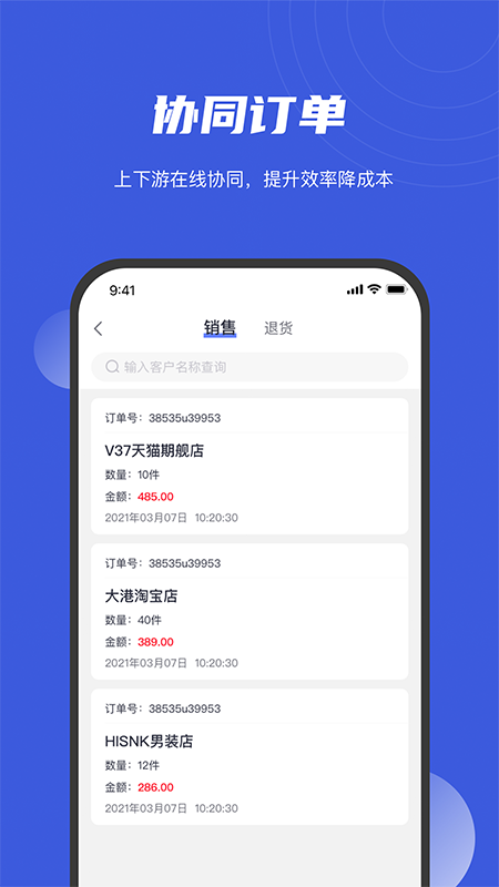 衫海精灵截图4
